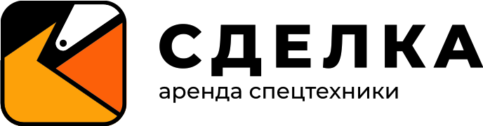 Платформа Сделка — аренда спецтехники